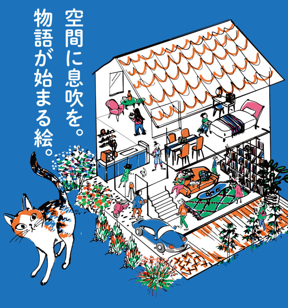 メイン画像_アイソメ図と猫