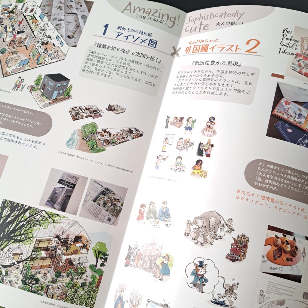 平野カズ希_パンフレット