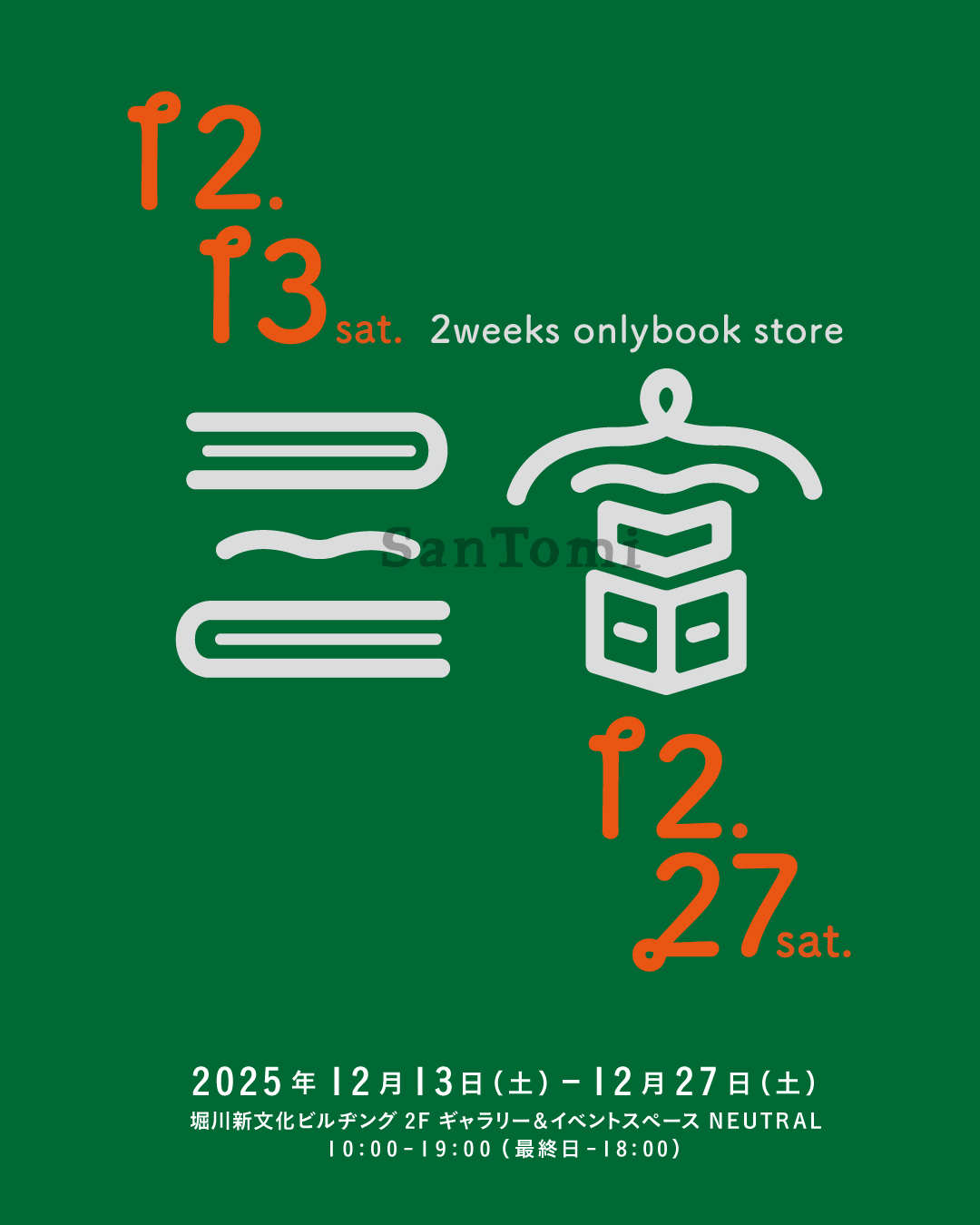 三富_ZINEイベント出店のお知らせ | 猫好きイラストレーター 平野カズ